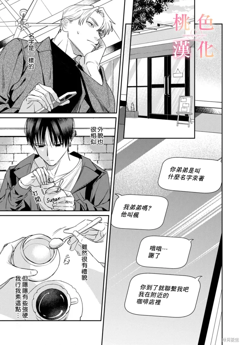 第23话 第10页