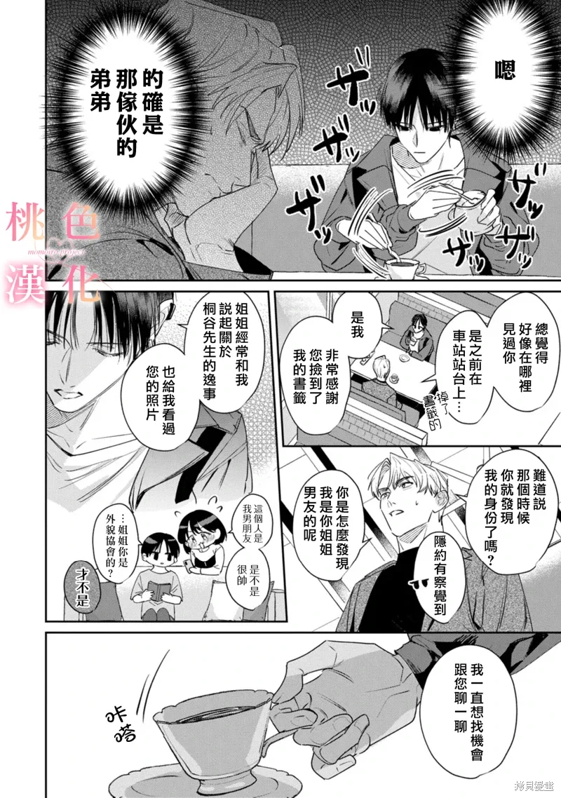 第23话 第11页