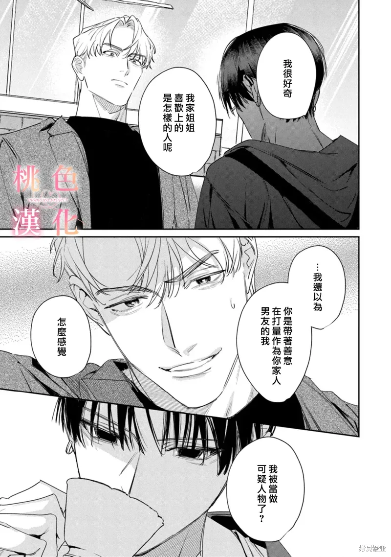 第23话 第12页