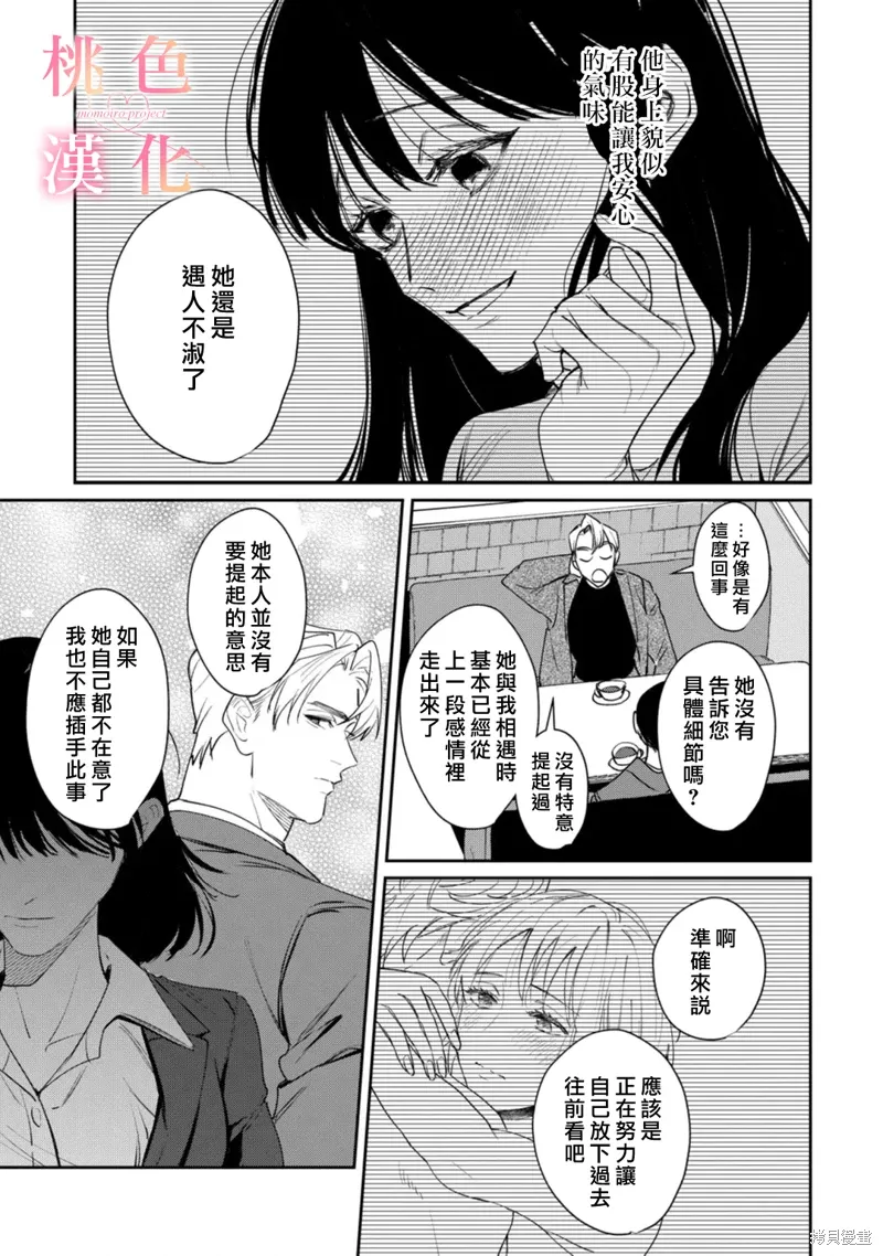 第23话 第14页