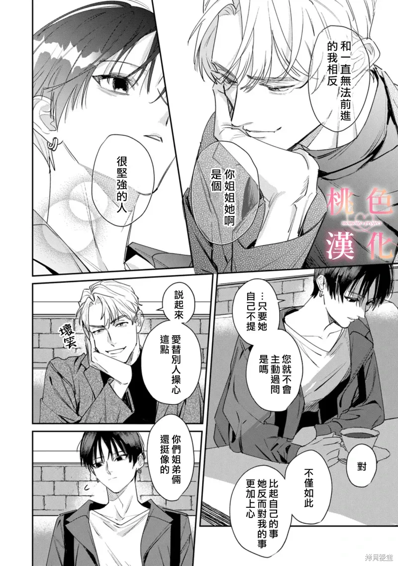 第23话 第15页