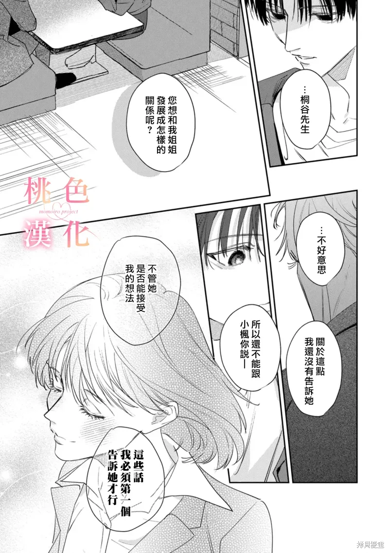 第23话 第16页