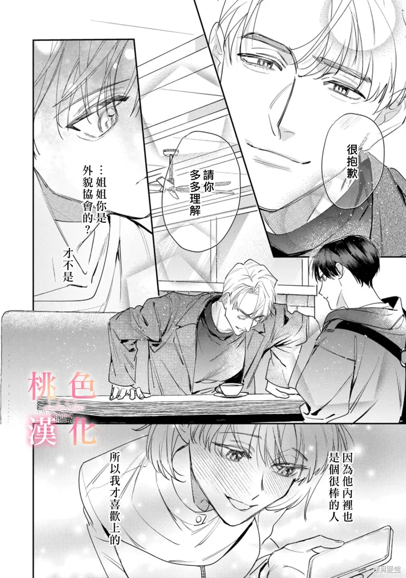 第23话 第17页