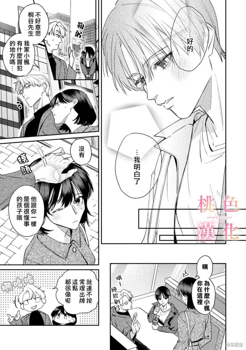 第23话 第18页