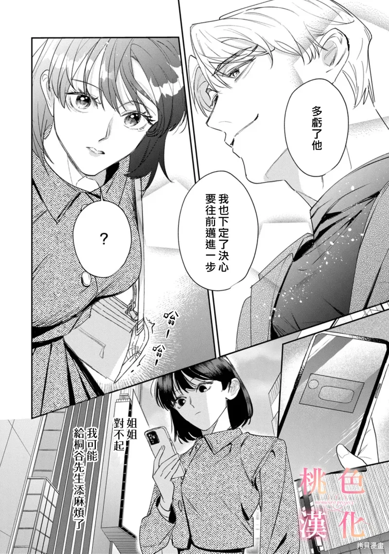 第23话 第19页