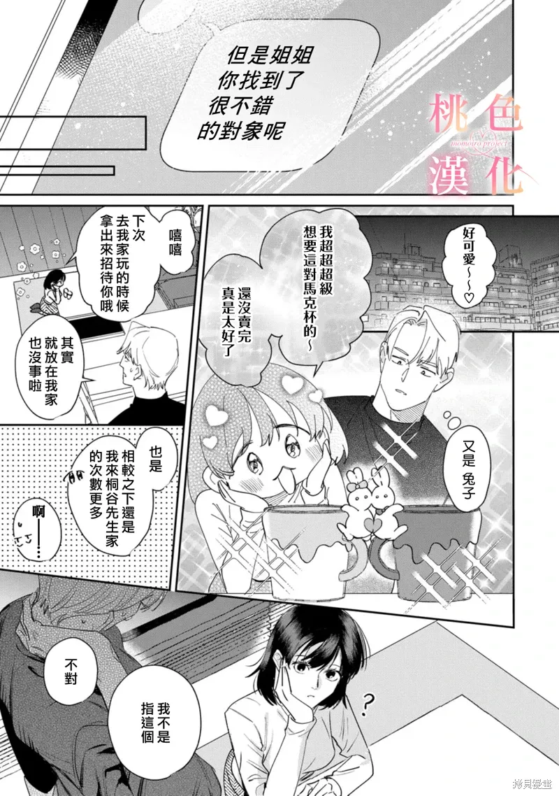 第23话 第20页