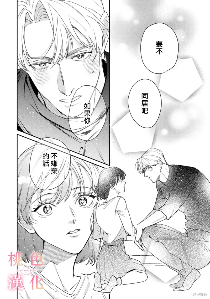 第23话 第21页