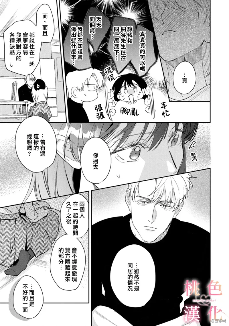 第23话 第22页