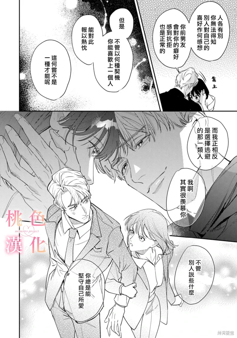 第23话 第23页