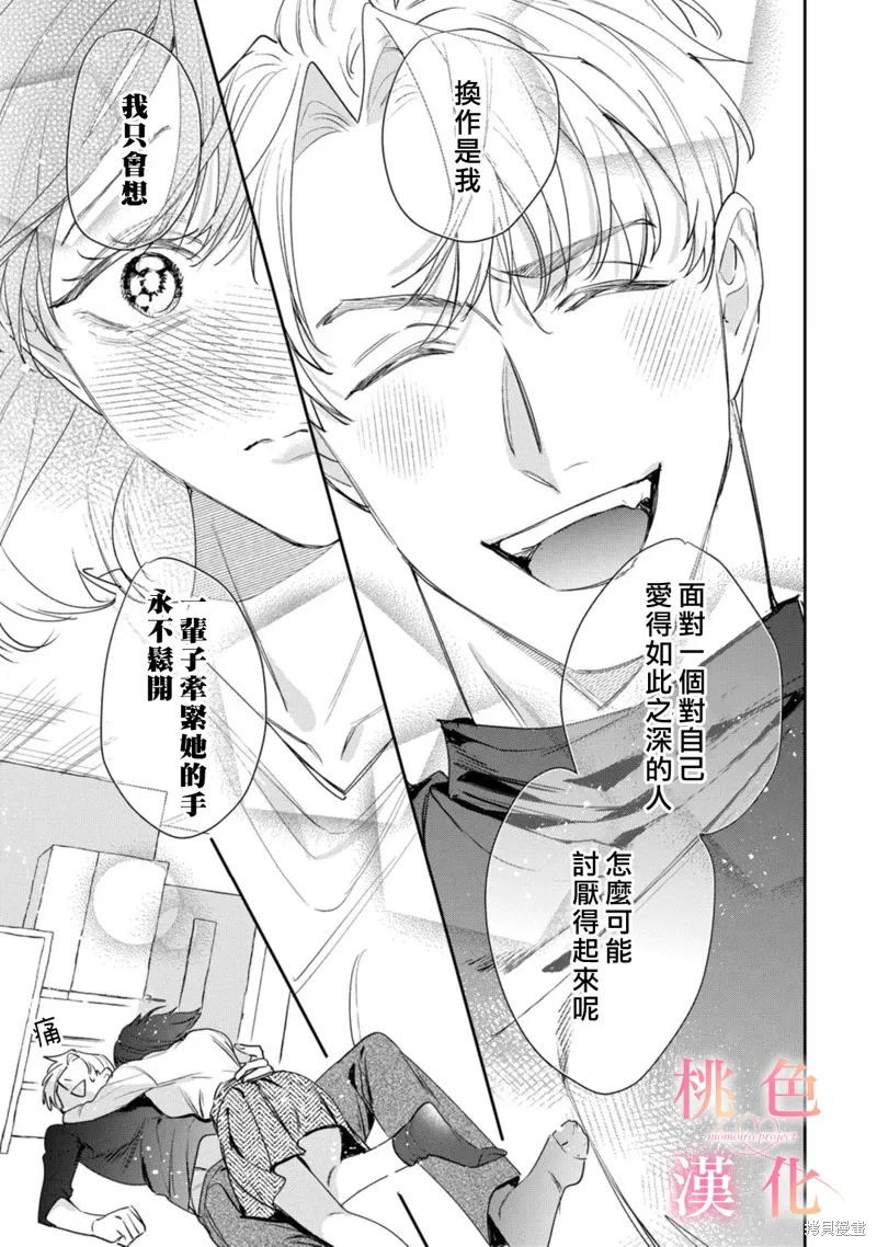 第23话 第24页