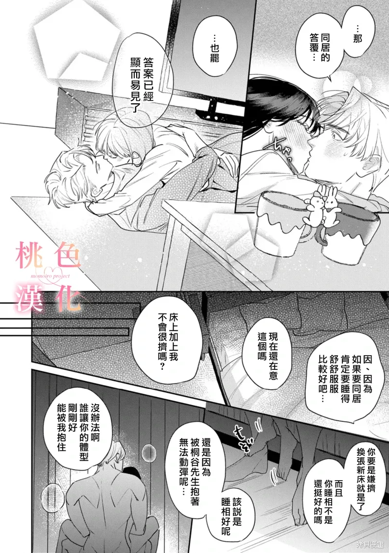第23话 第25页