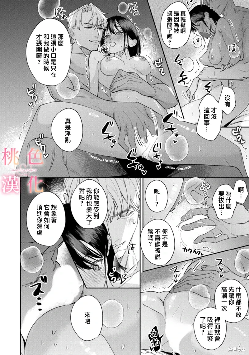 第23话 第27页