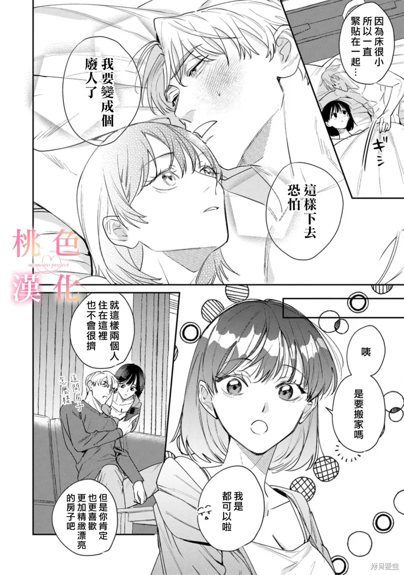 第23话 第35页
