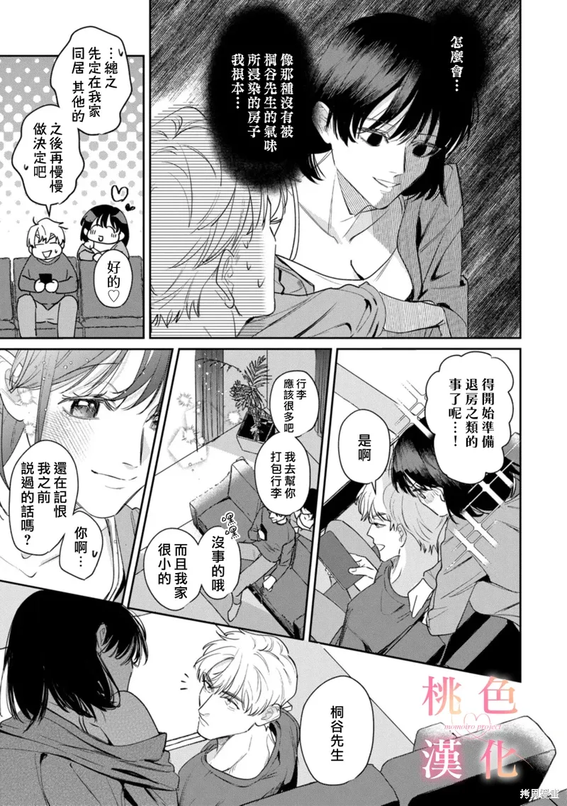 第23话 第36页