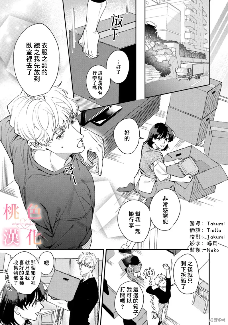 第24话 第2页