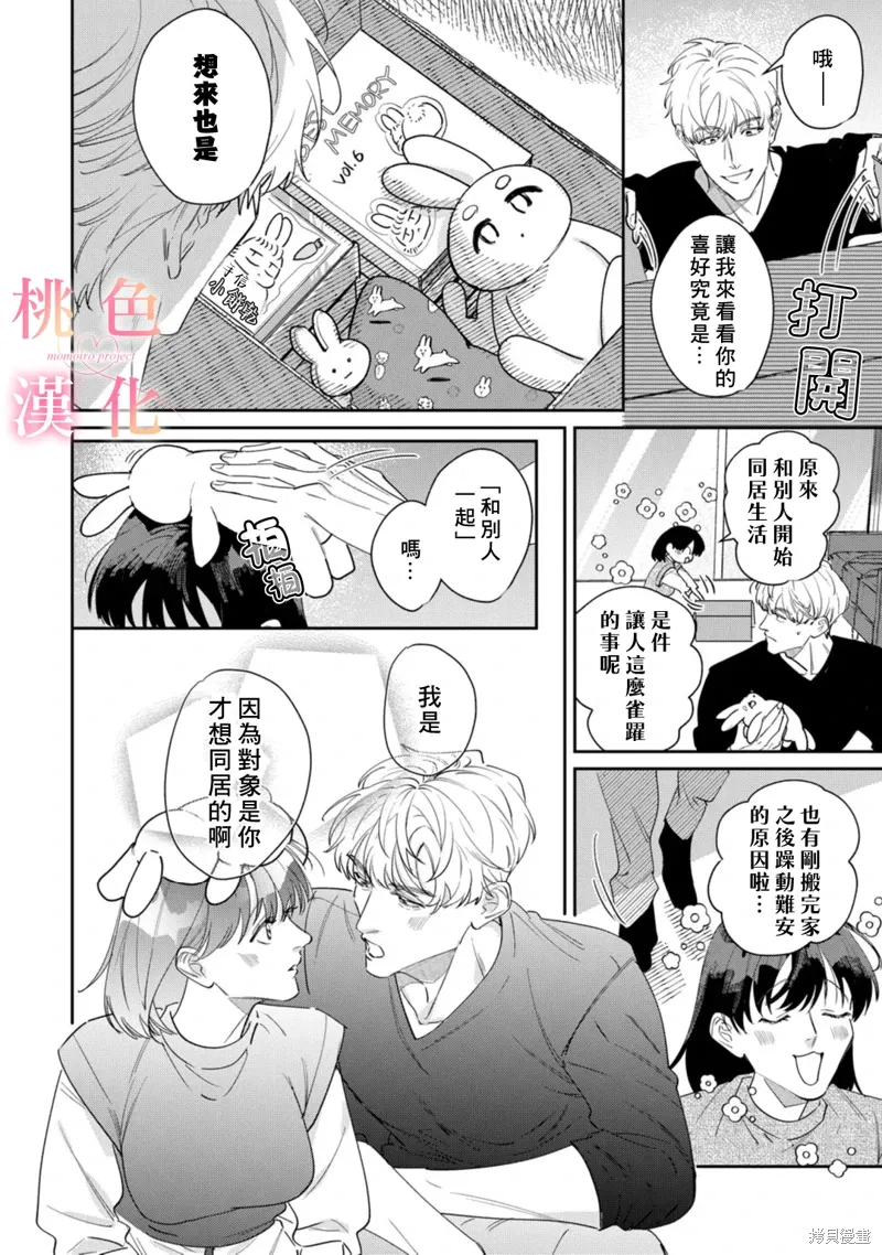 第24话 第3页