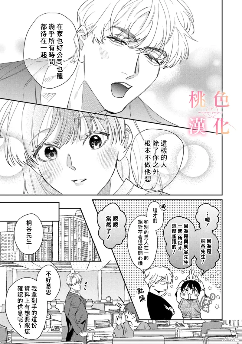 第24话 第4页