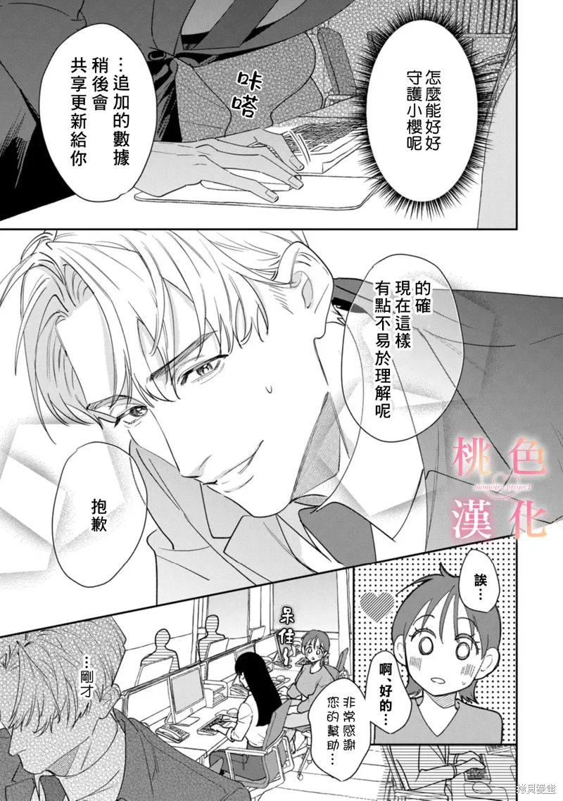 第24话 第6页