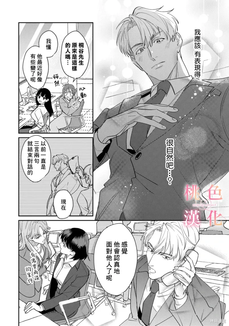 第24话 第7页