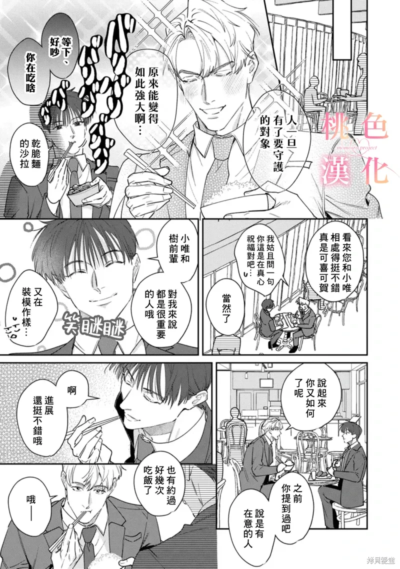 第24话 第8页