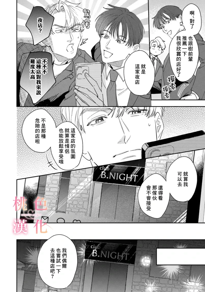 第24话 第9页