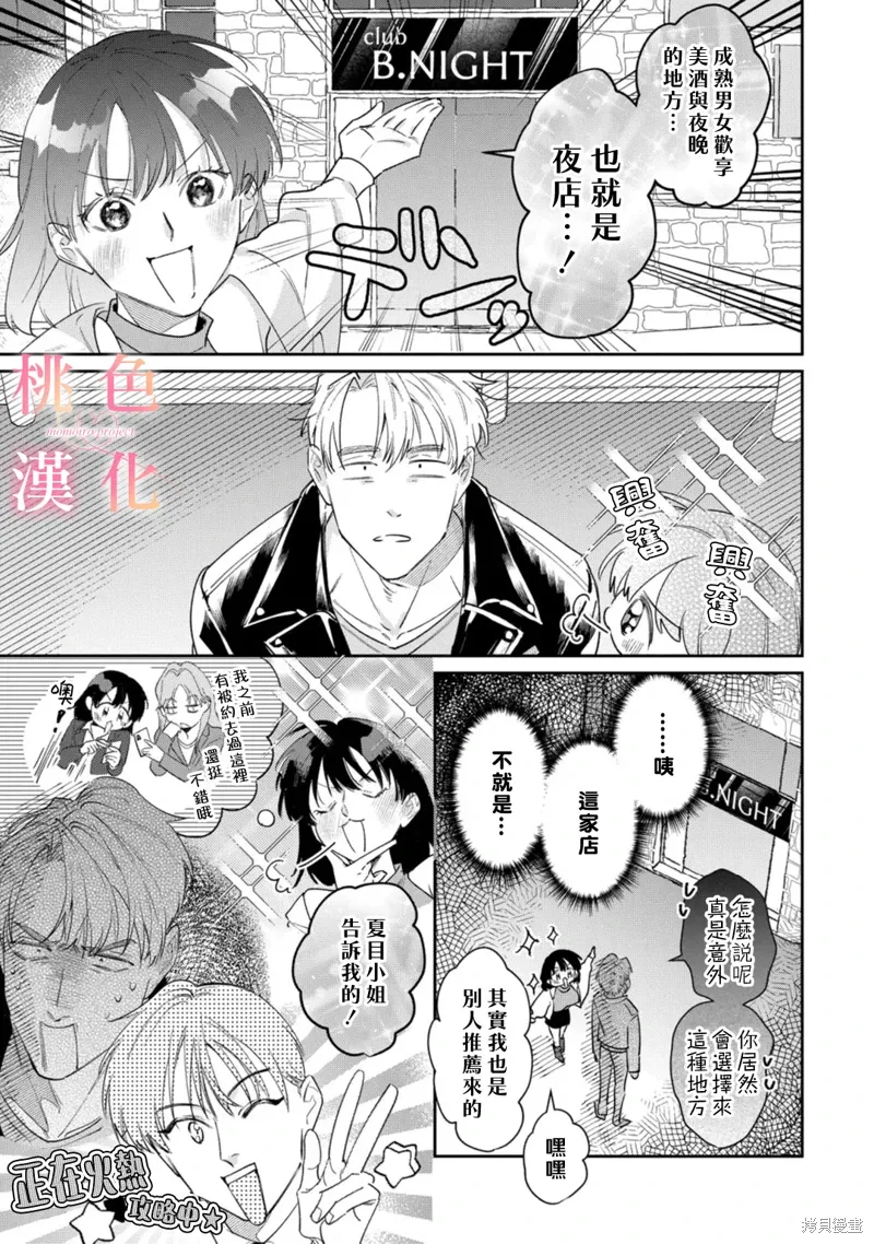 第24话 第10页