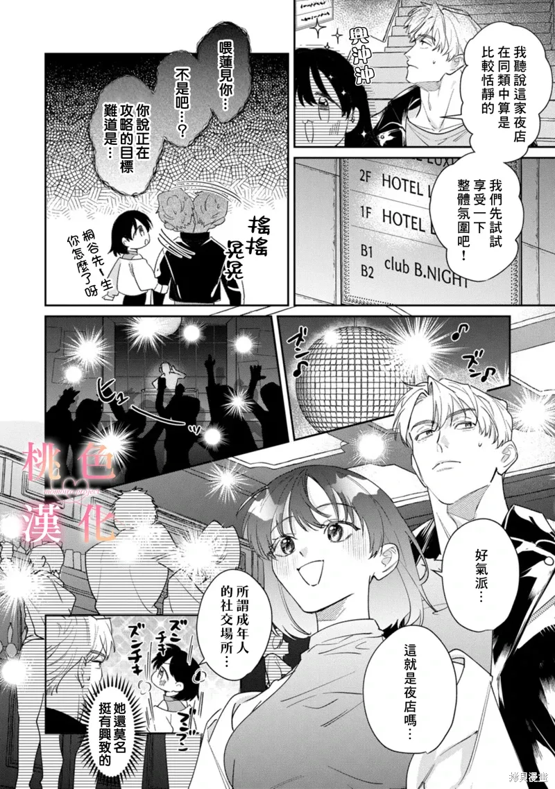 第24话 第11页