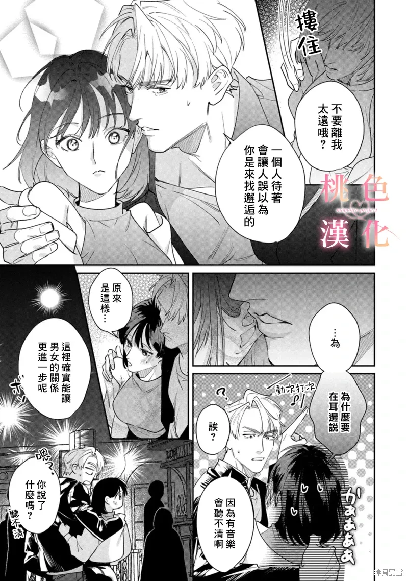 第24话 第12页