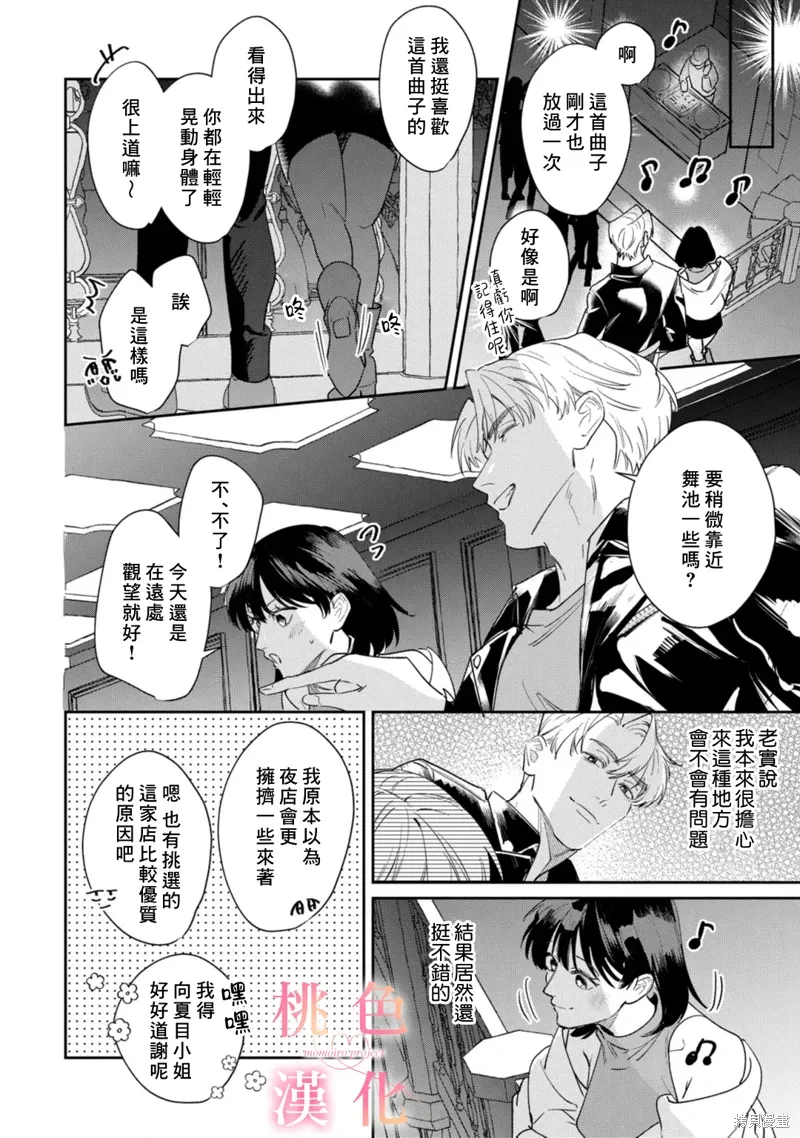 第24话 第13页