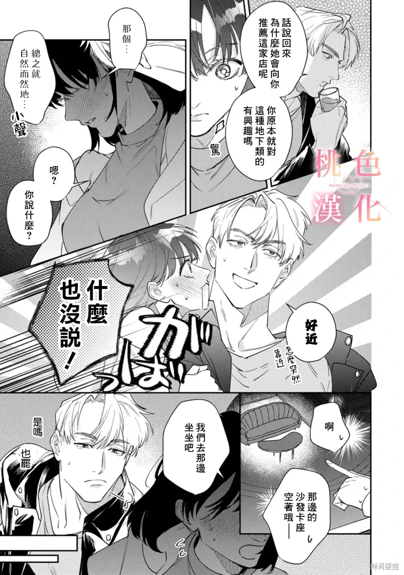 第24话 第14页