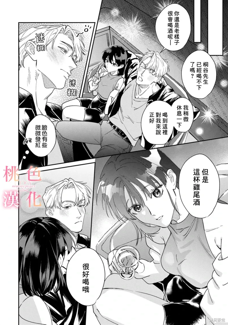 第24话 第15页
