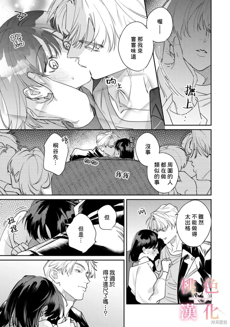 第24话 第16页