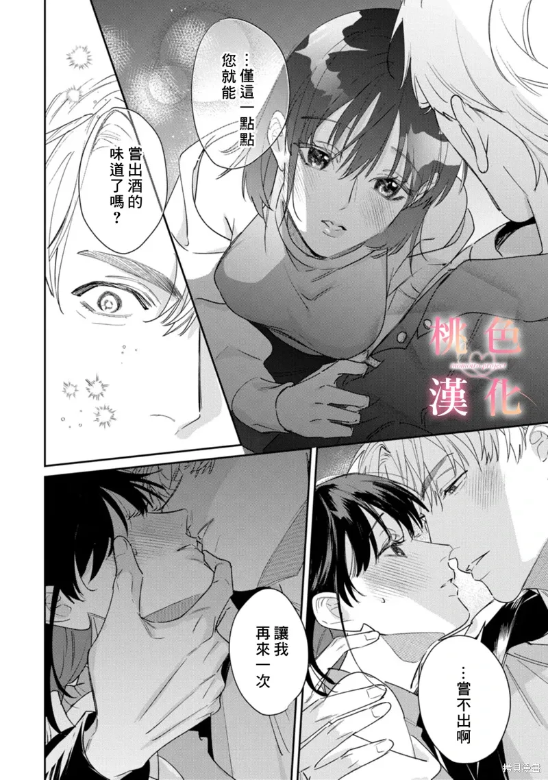 第24话 第17页