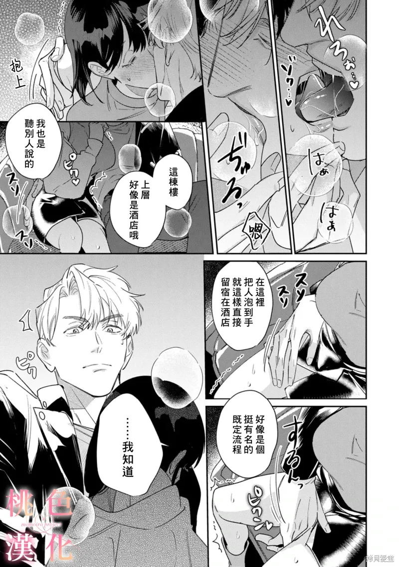 第24话 第18页