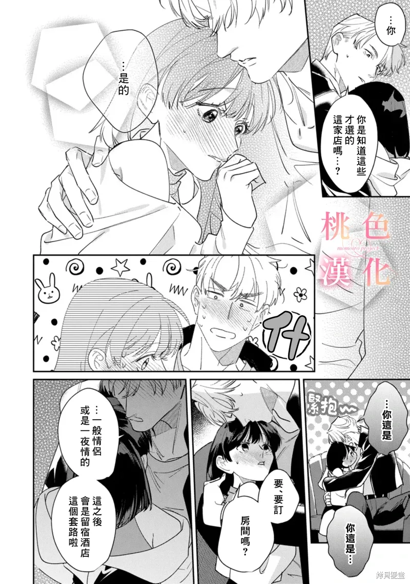 第24话 第19页
