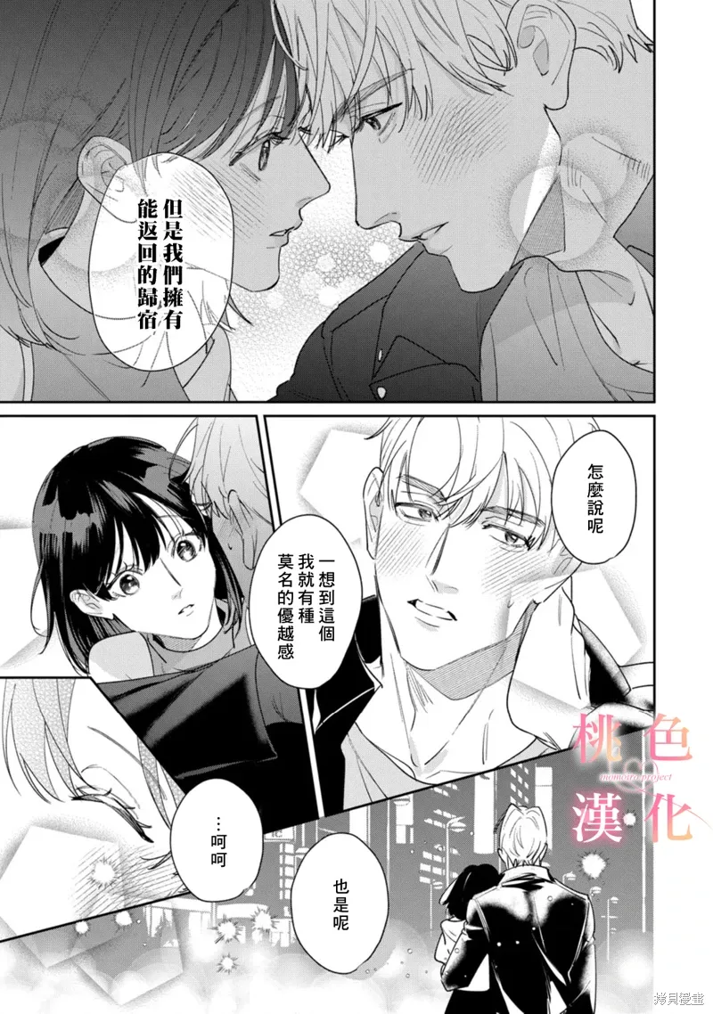 第24话 第20页