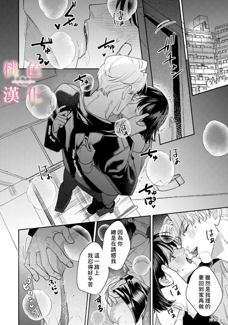 第24话 第21页