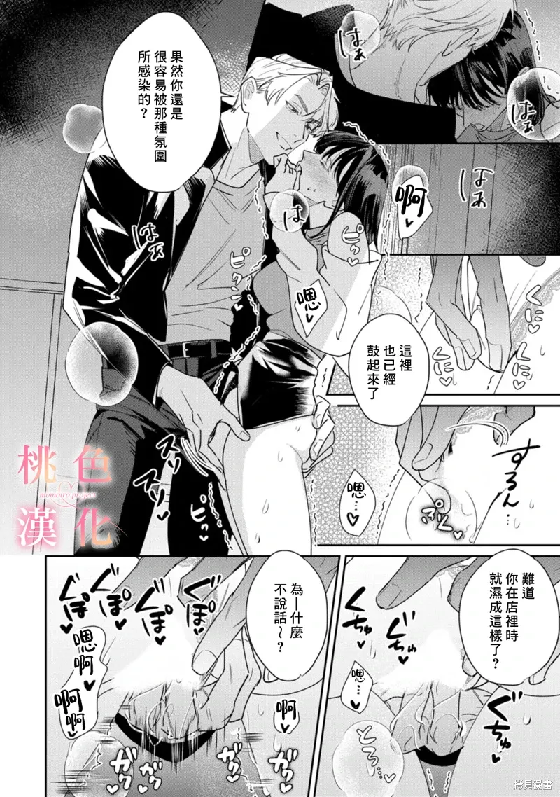 第24话 第23页