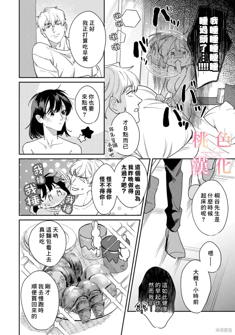 第24话 第33页