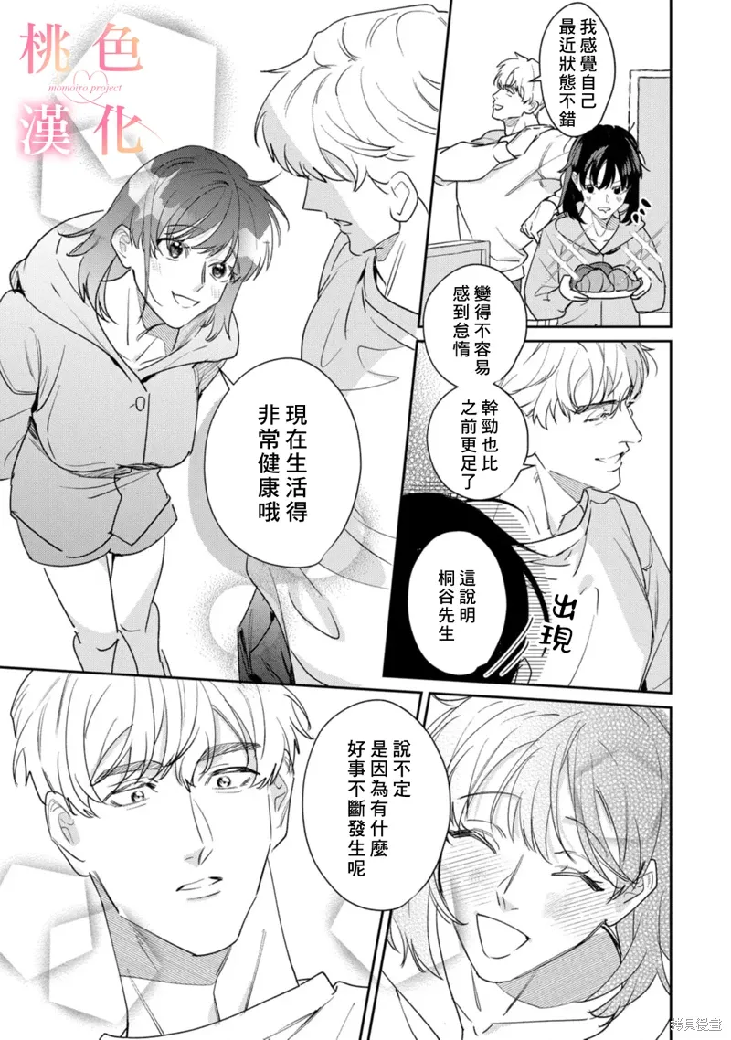 第24话 第34页