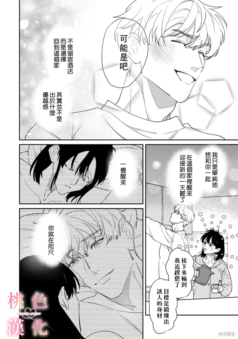 第24话 第35页