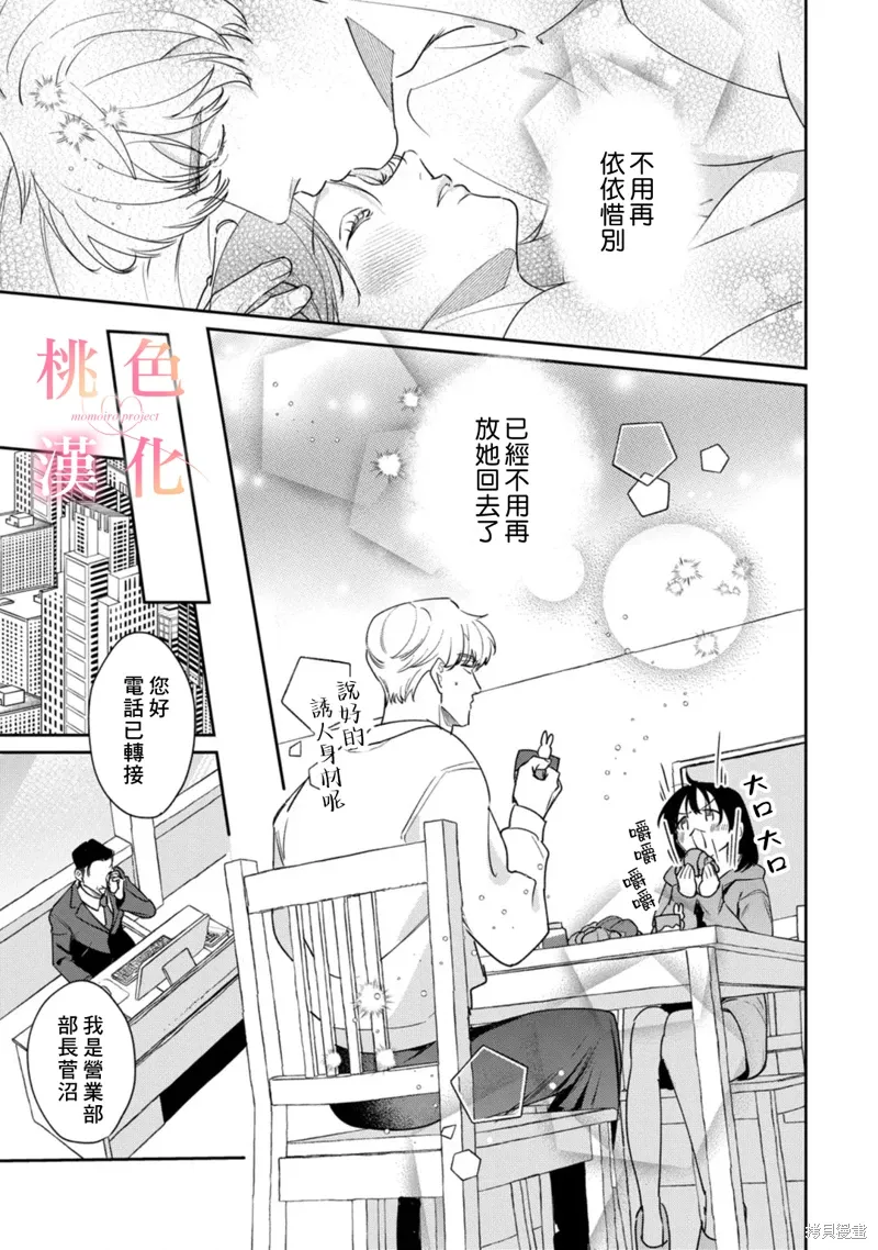 第24话 第36页