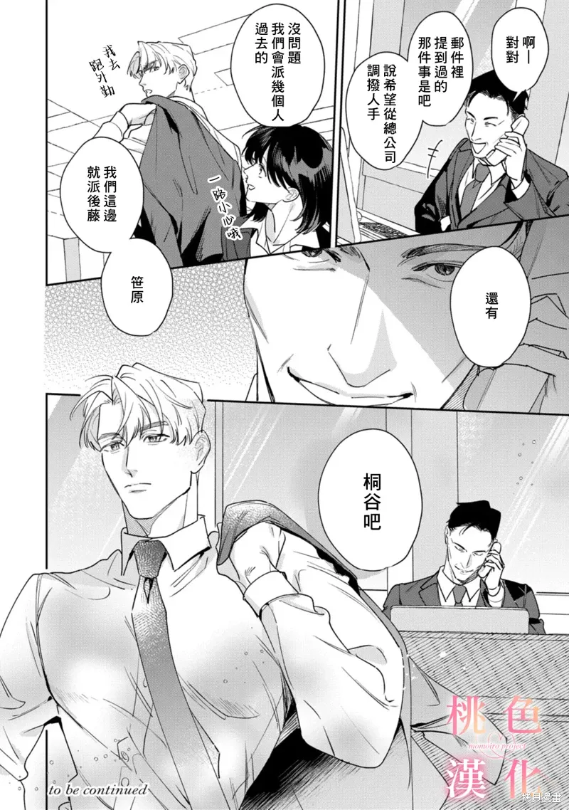 第24话 第37页