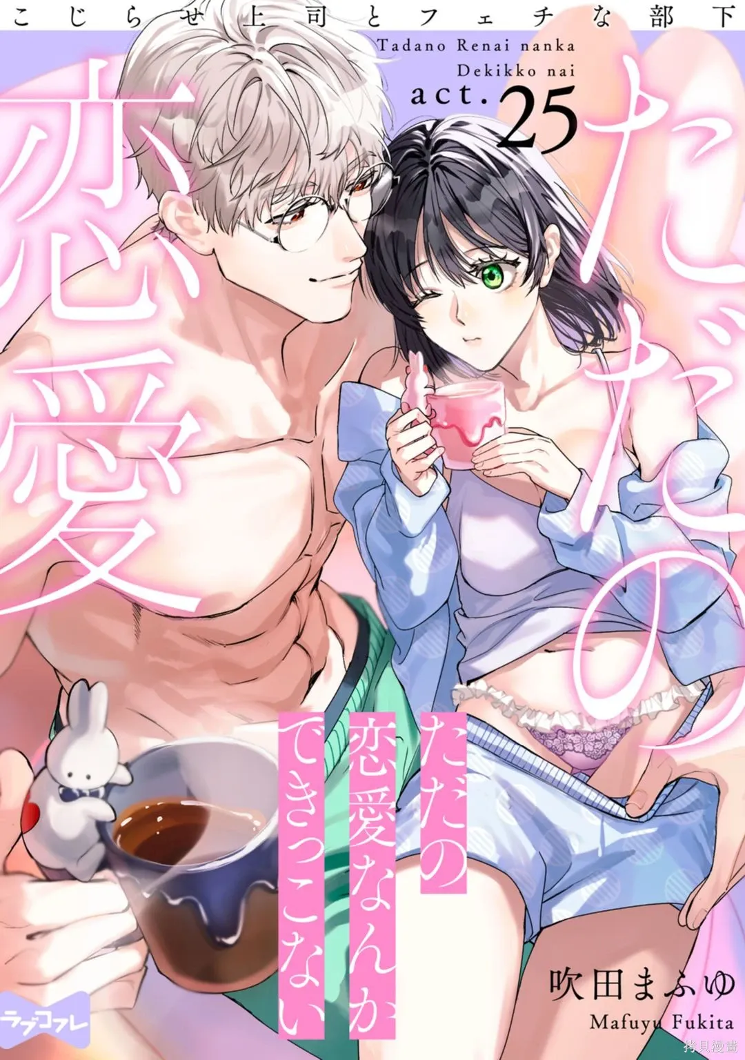 第25话 第1页