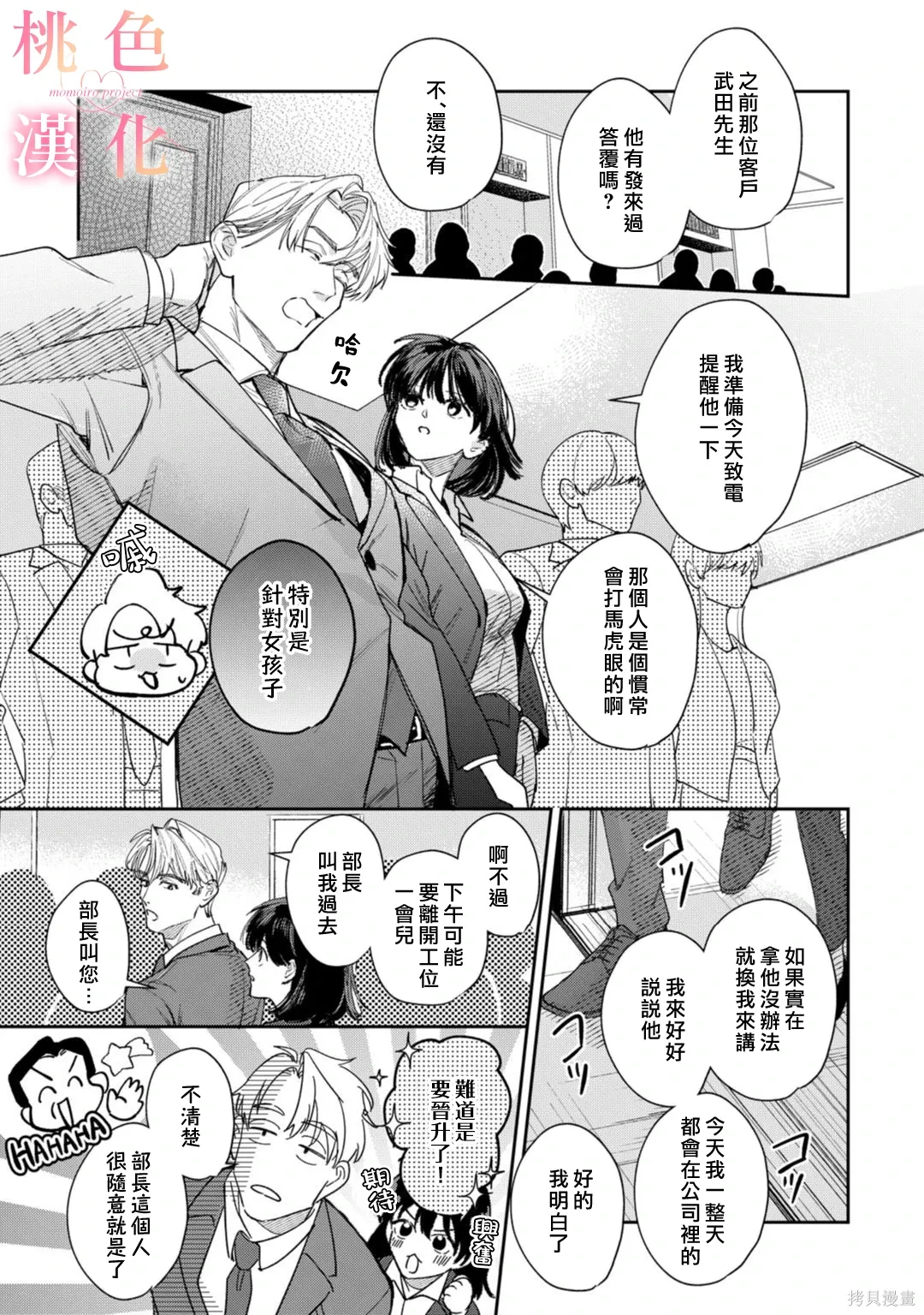 第25话 第2页