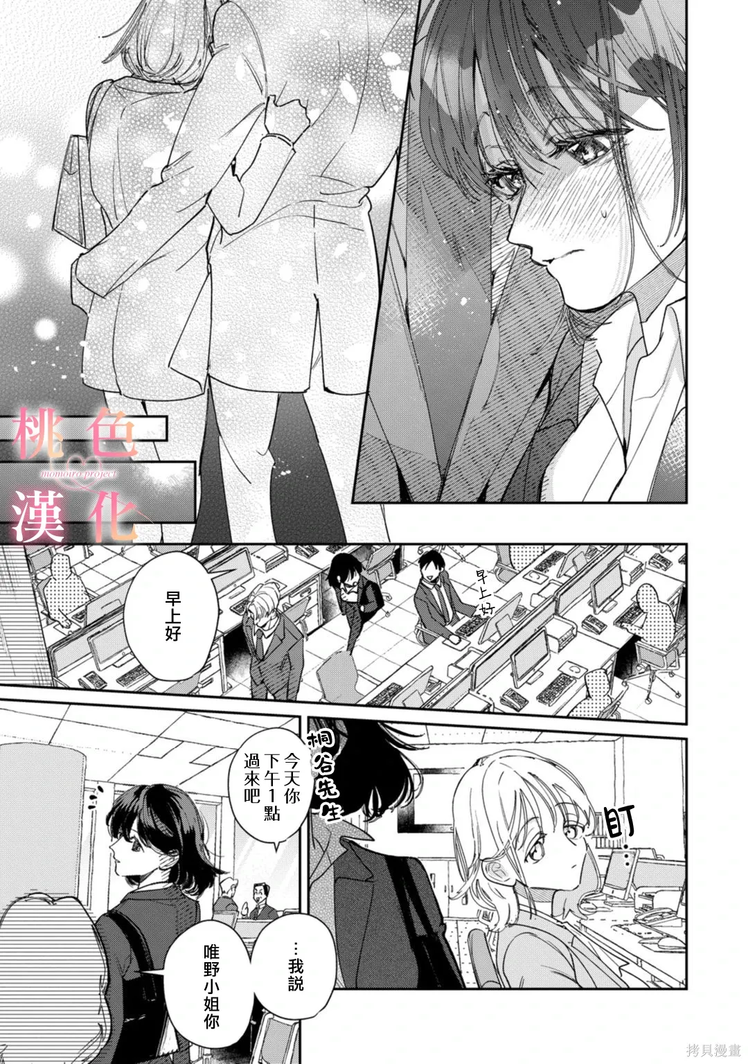 第25话 第4页
