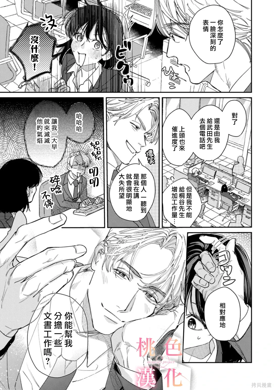 第25话 第6页