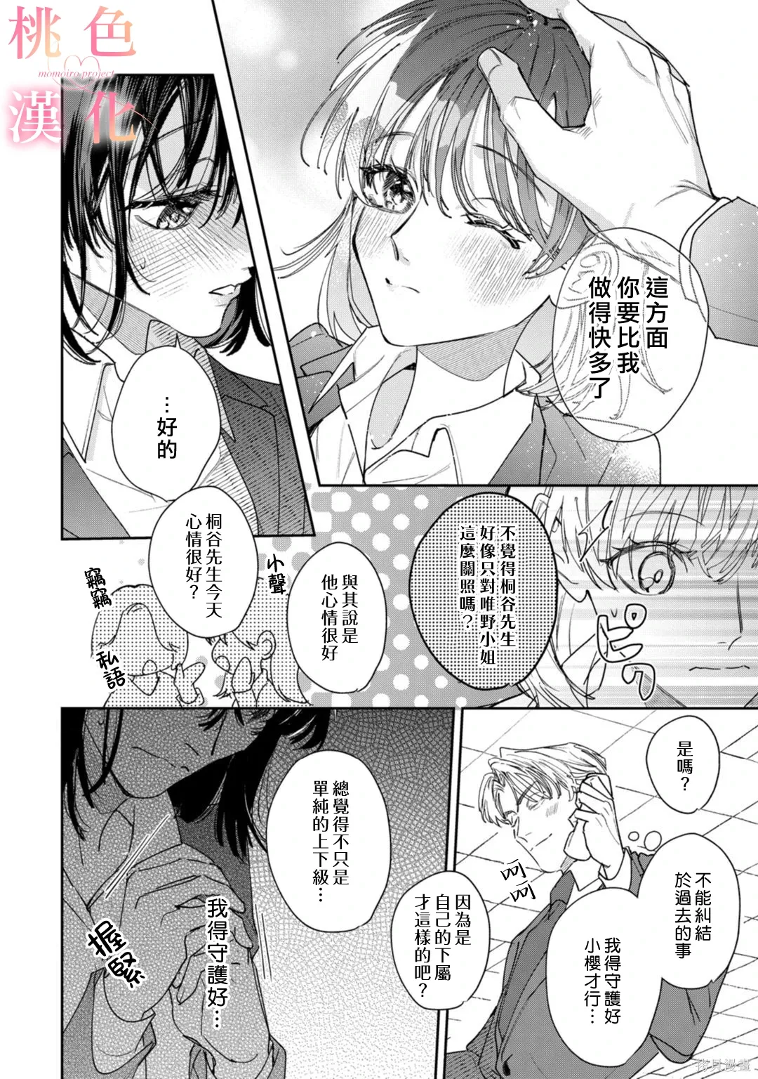 第25话 第7页