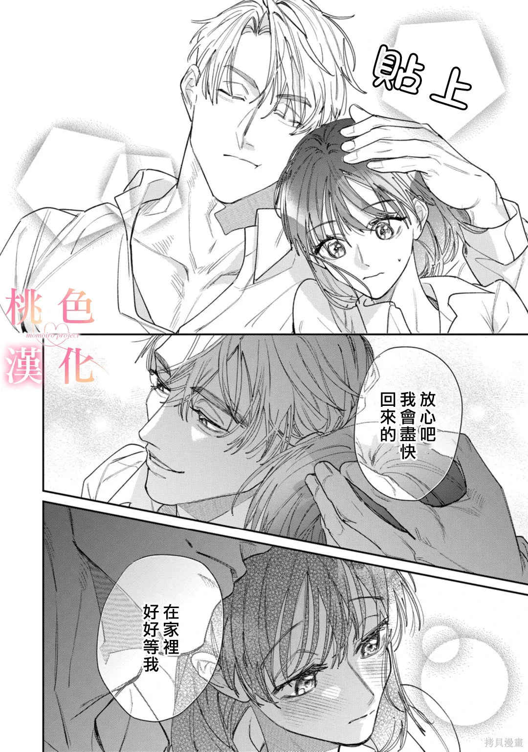 第25话 第13页