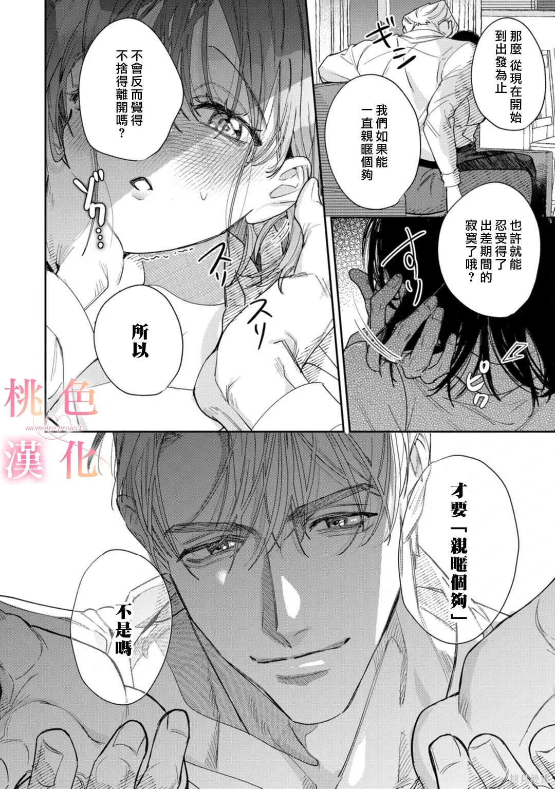 第25话 第15页
